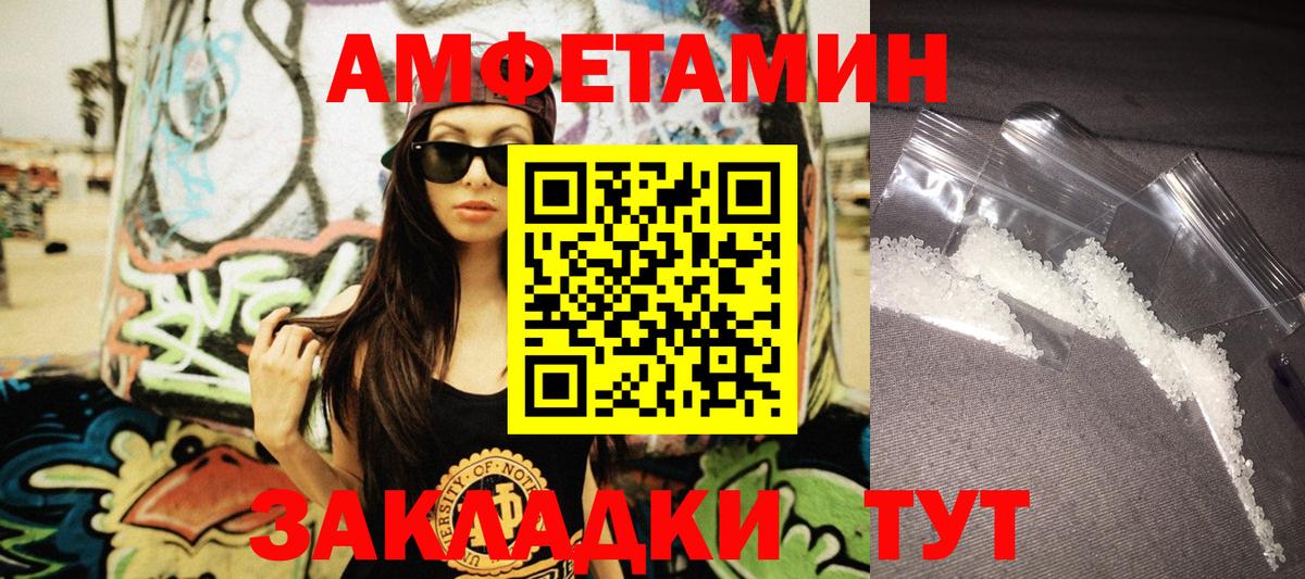 Amphetamine Premium Мыски