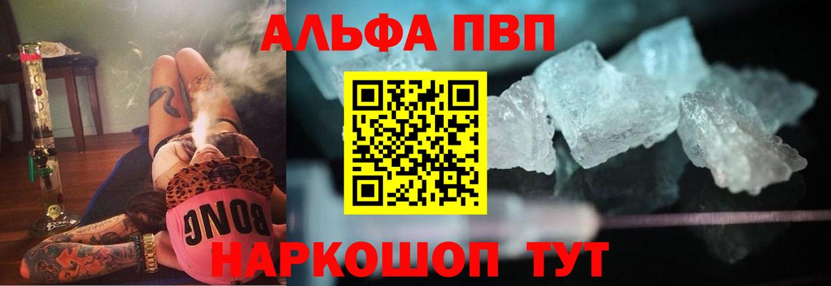 Alpha-PVP  APVP Crystall  Мыски  Вход с VPN  A PVP Crystall 