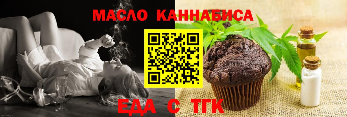 Мыски  Печенье с ТГК конопля  Вход с VPN 