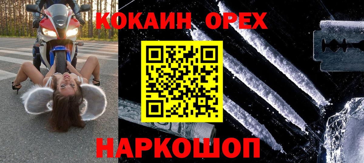 Мыски  COCAIN 99%  Cocaine VHQ  Вход с VPN 
