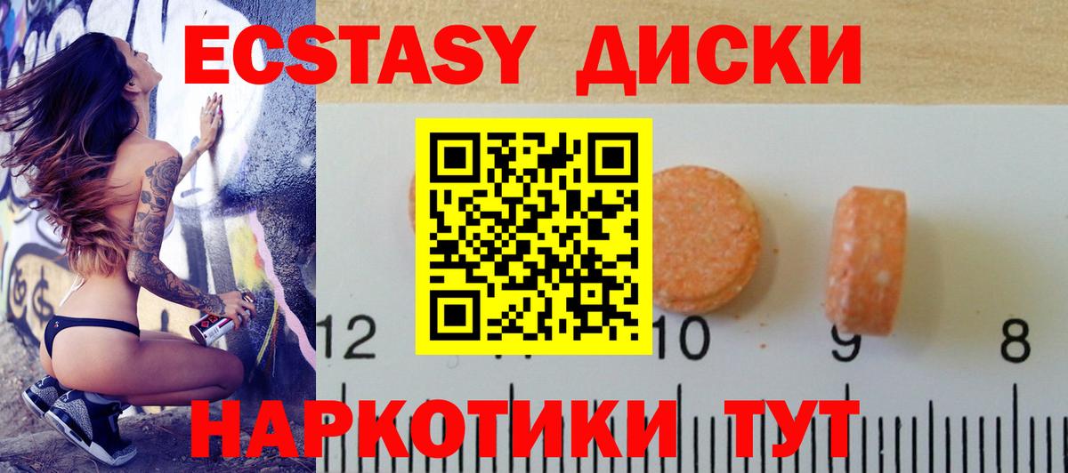 ЭКСТАЗИ 300 mg  Вход с VPN  ЭКСТАЗИ  Мыски 