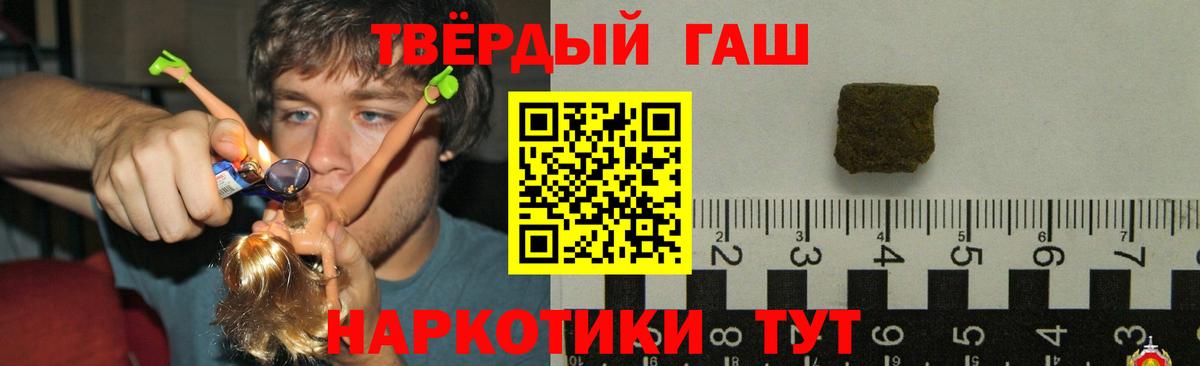 Гашиш гашик Мыски
