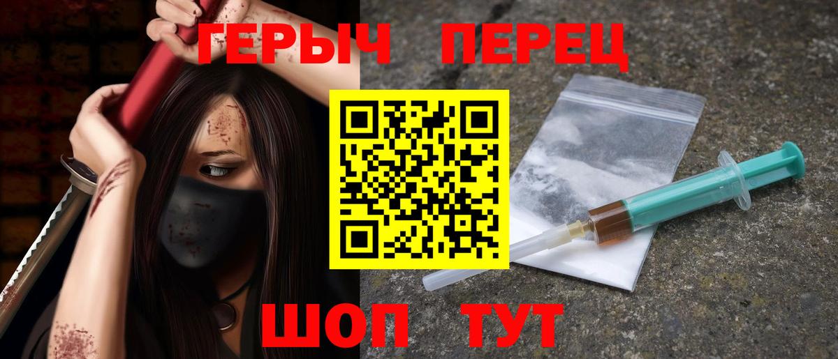 Героин гречка  ГЕРОИН  Мыски  Вход с VPN 