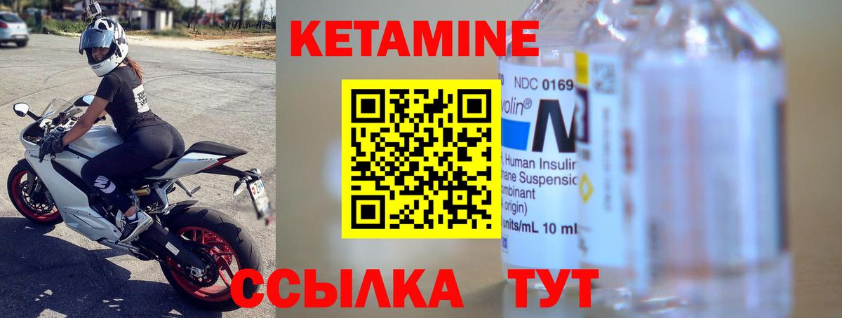 КЕТАМИН VHQ  мориарти Telegram  Мыски  КЕТАМИН ketamine  Вход с VPN 