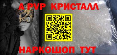 ALPHA PVP Гусев