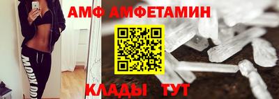 амфетамин Гусь-Хрустальный