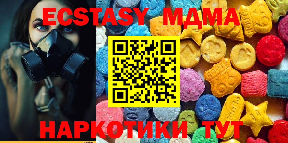 MDMA  MDMA Molly  МДМА кристаллы  Вход с VPN  Мыски 