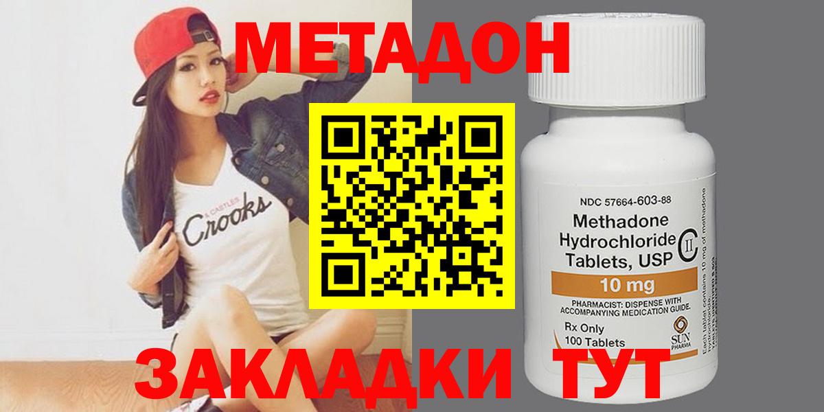 Метадон белоснежный  Вход с VPN  Мыски 