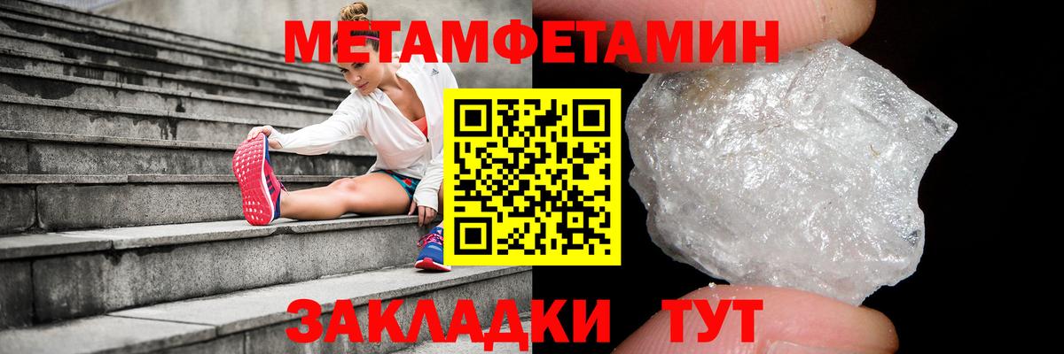 МЕТАМФЕТАМИН кристалл Мыски