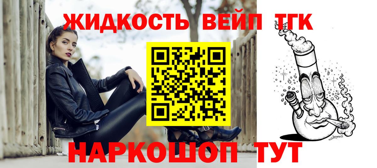 Дистиллят ТГК THC oil  Вход с VPN  Дистиллят ТГК вейп  Мыски 